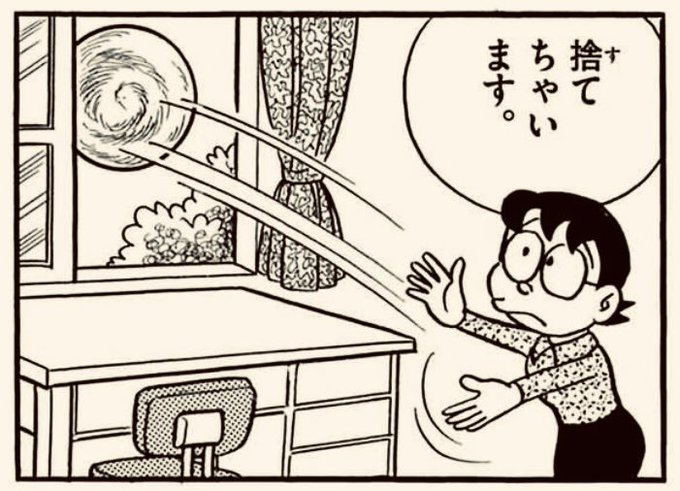 ドラえもん を含むマンガ一覧 いいね順 32ページ ツイコミ 仮