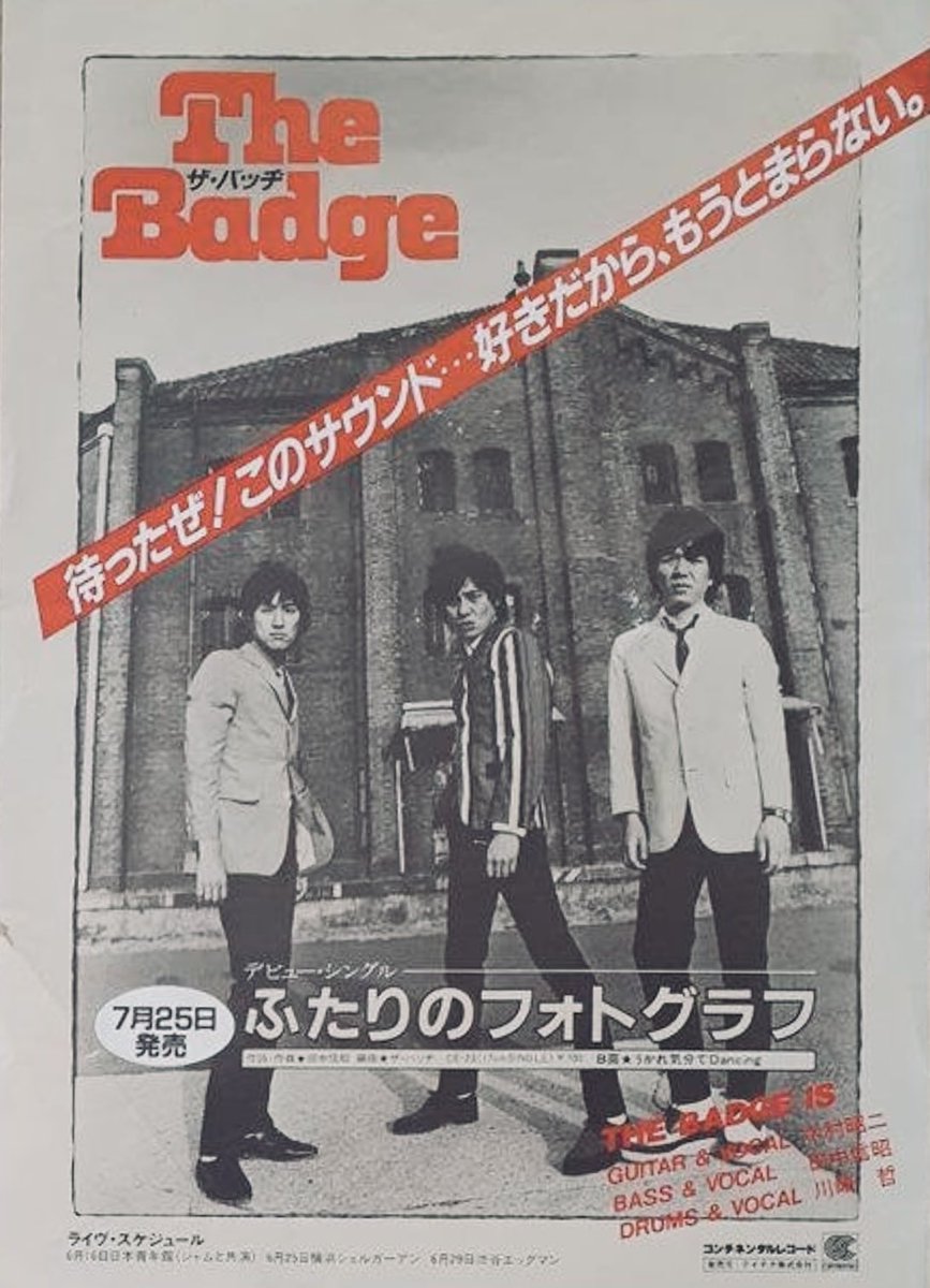 BadgeNight's tweet photo. 本日7月25日は、1982年にTHE BADGEが「ふたりのフォトグラフ」でデビューしてから、ちょうど40年目です。
Photo by Morito Isoda https://t.co/o3VUXp1irX