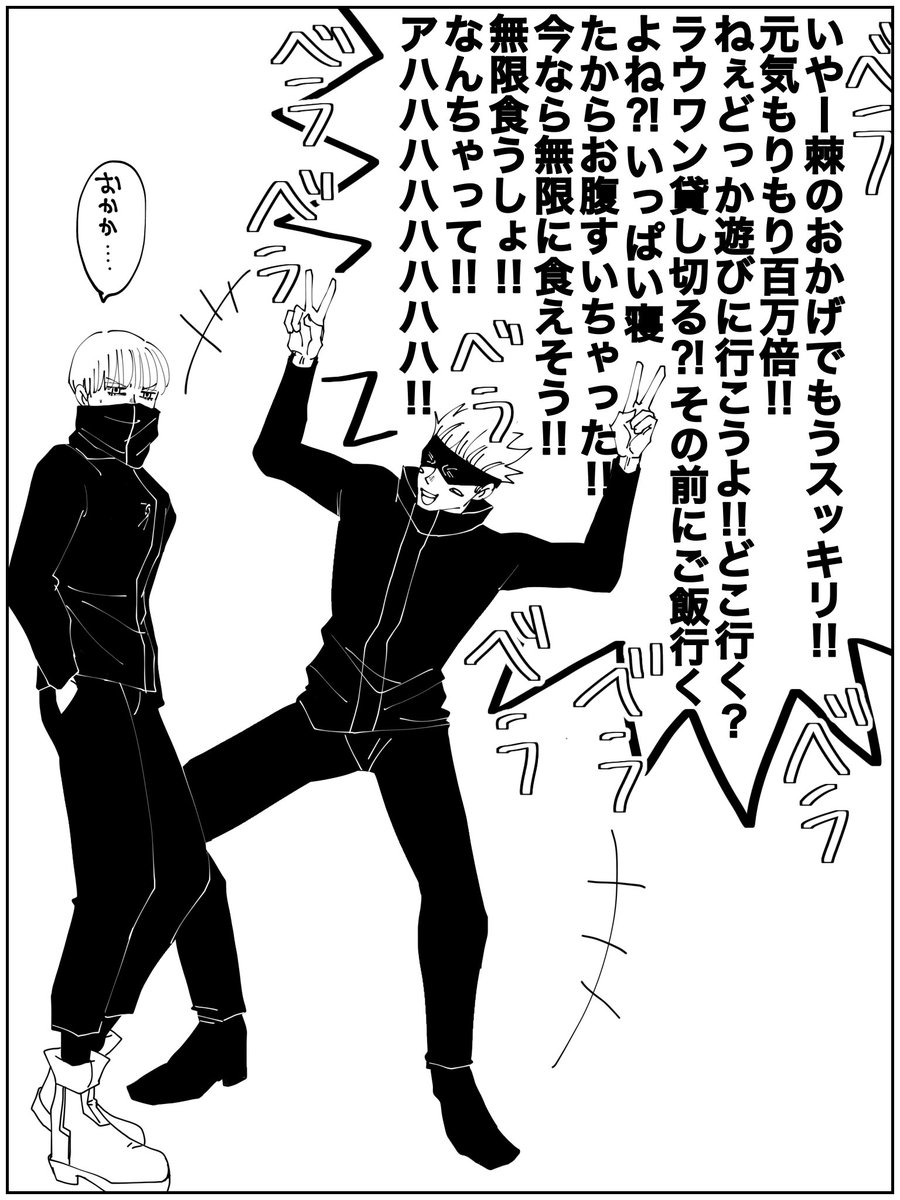 おまけ。

寝過ぎてテンションおかしい先生と1週間くらい放っておけばよかった…と思ったいぬまき先です。 