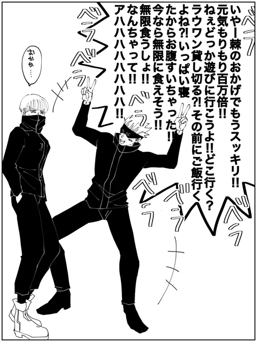 おまけ。

寝過ぎてテンションおかしい先生と1週間くらい放っておけばよかった…と思ったいぬまき先です。 