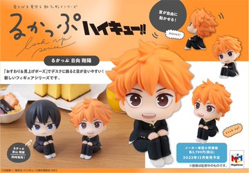 アニメ ハイキュー 公式サイト
