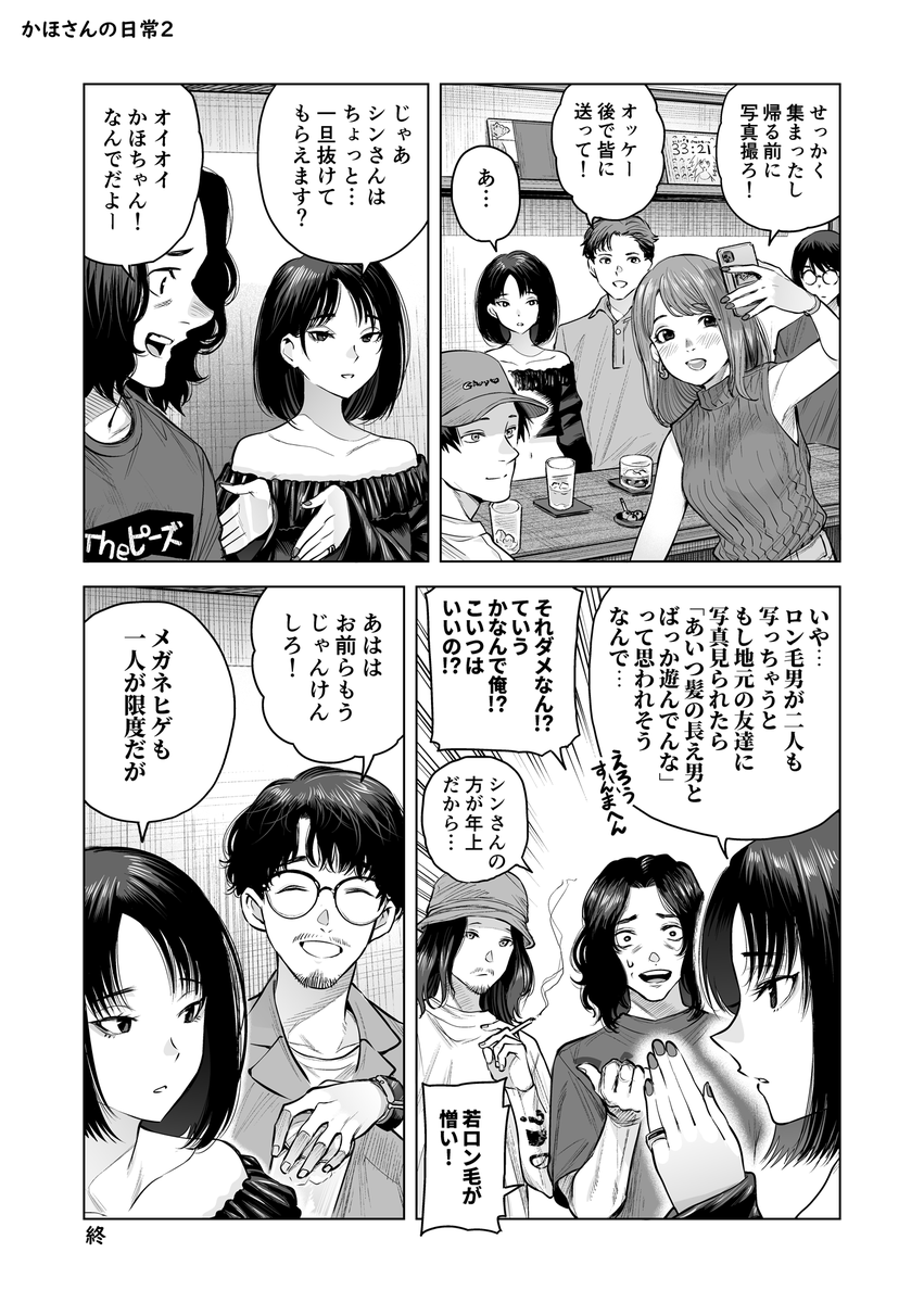 かほさんの日常2
キャラデザのかぶりを気にしているそうです 