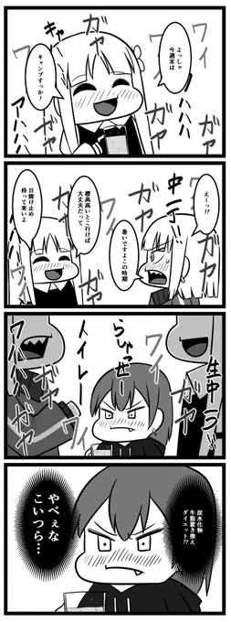 人気の居酒屋だと会話が聞こえない人が発生するやつ 