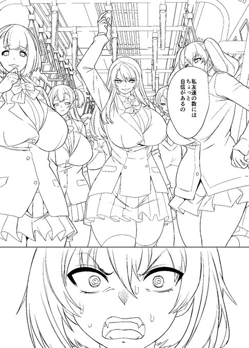 #復讐専用車両 「TSしてデカい女の子に囲まれて押し潰される」っていうのを前に描いたら割とウケたので大勢のデカいJKにめちゃくちゃ犯されるのをやります 特に意味もなく全員デカいです 