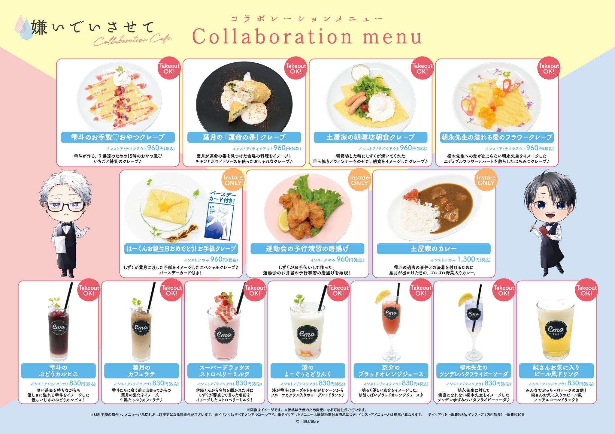 emo cafe on X: 