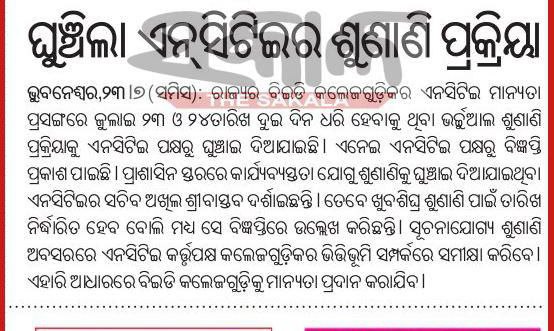 LaxmidharSir's tweet photo. @ncteDelhi @PMOIndia @rohitpujaribjd @Naveen_Odisha @MoSarkar5T @BPSethi @dpradhanbjp IS NCTE/ ODISHA GOVT PLAYING WITH ODISHA STUDENTS? WHY NCTE APPROVAL NOT YET GIVEN TO THE COLLEGES? AS ALREADY POSTING DONE SO PLEASE APPROVE ALL THE BED COLLEGES . @SoumyaSambad @pranabpdas https://t.co/NnYKdzbGaW
