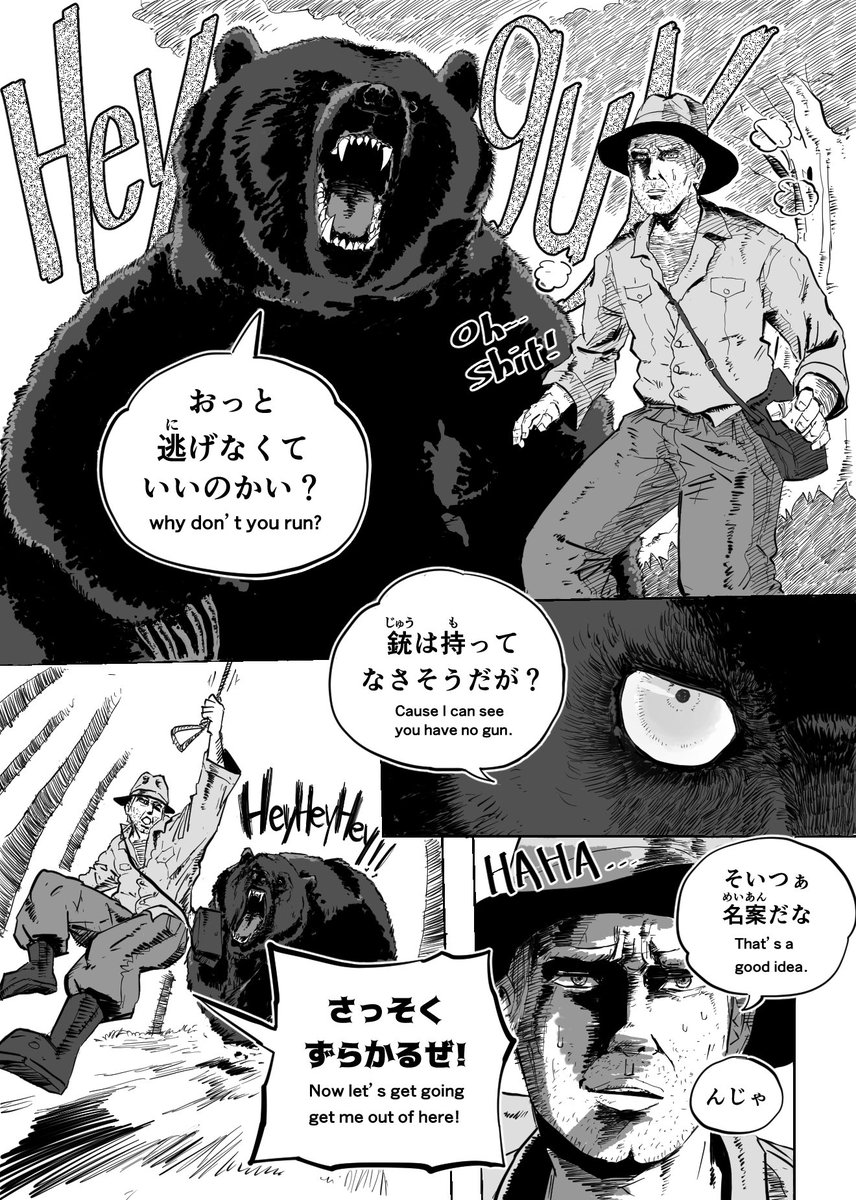 森のクマさんの日本と海外の違いを描いてみた
#漫画が読めるハッシュタグ 