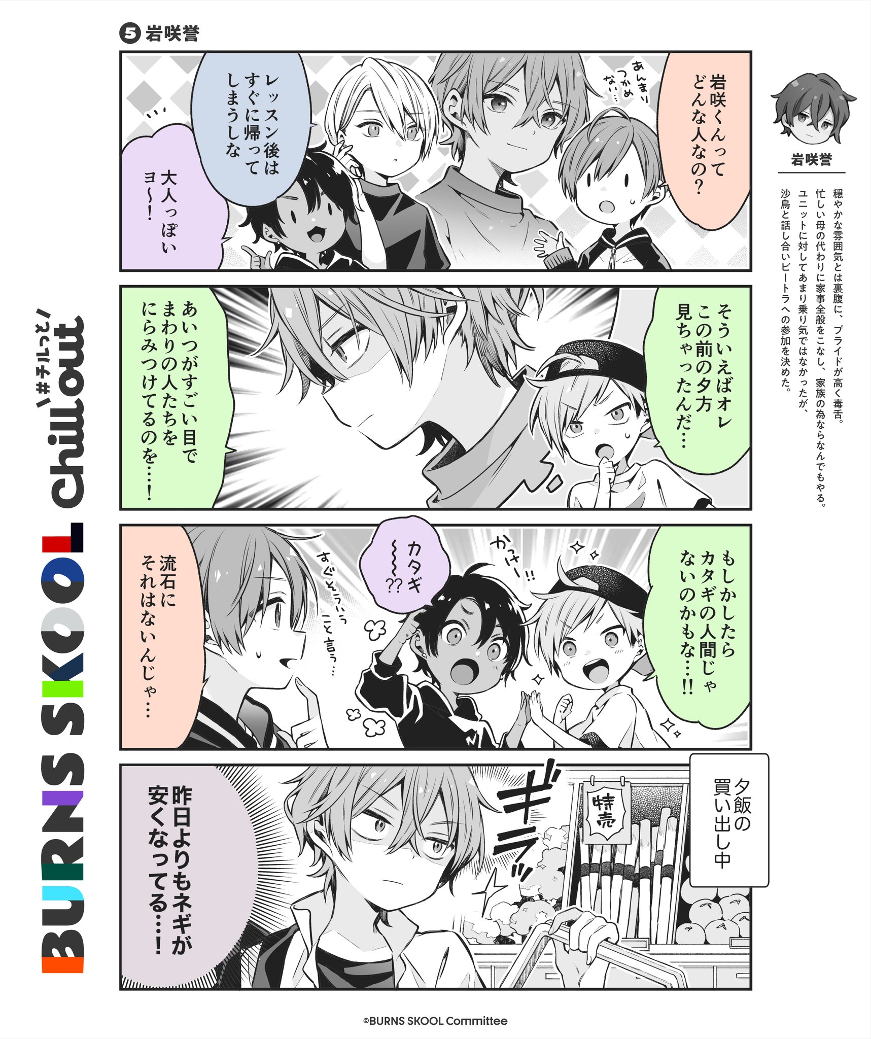 BURNS SKOOL バーンズスクール 缶バッジ 特典付き 12個 未開封 FYgQylxUUAADclE.jpg:large