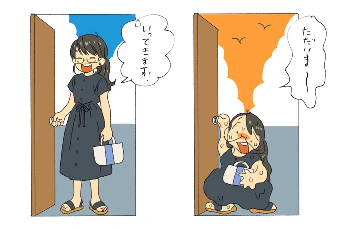 毎日こんなかんじ 