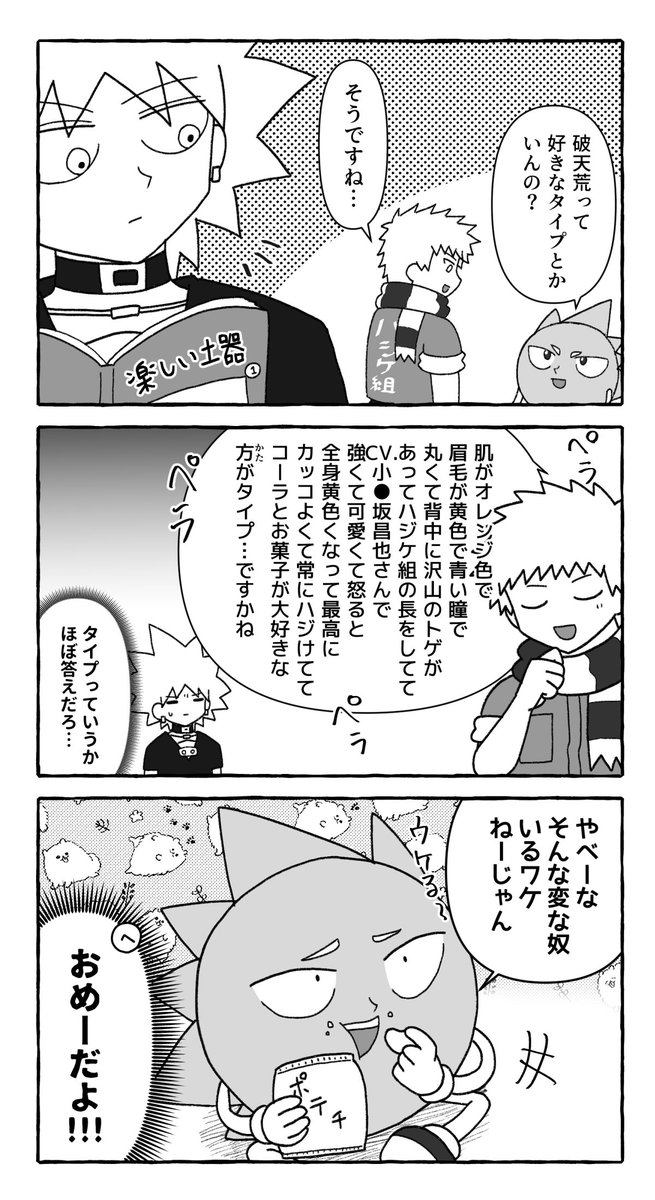 破パチ三本立て 