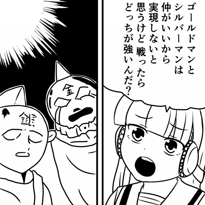キン肉マンのtwitter漫画作品