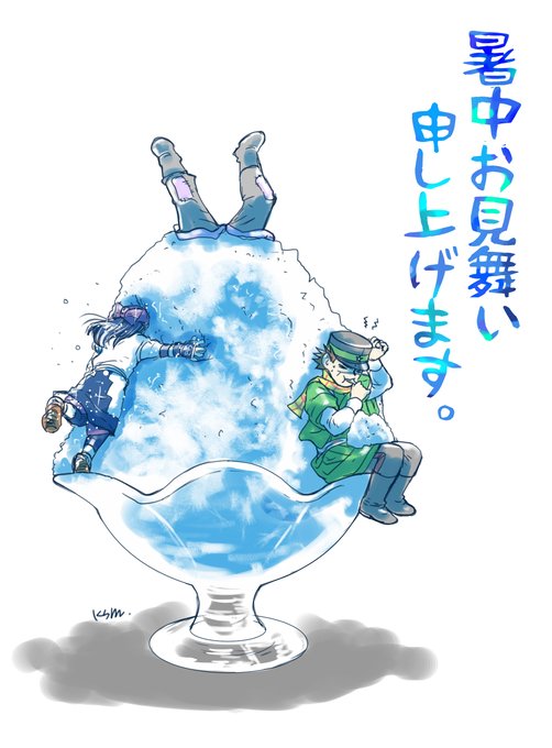 今日はかきごーりの日ですってよ。(再掲) 