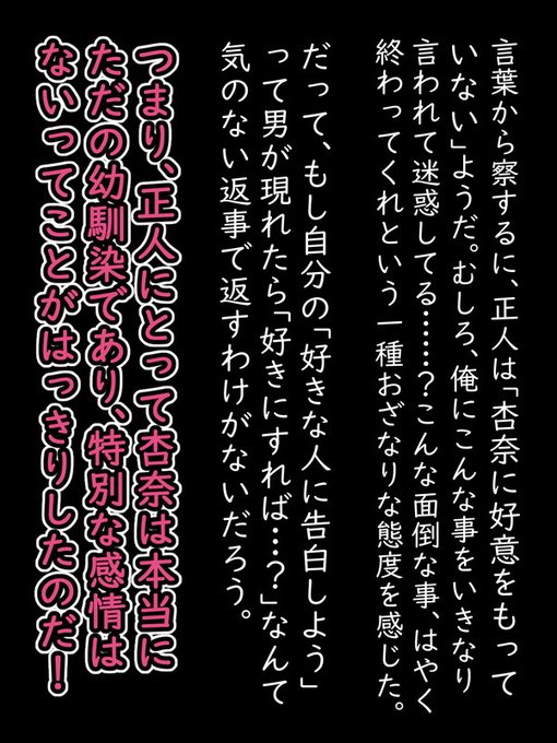 つまり、正人は杏奈に「異性としての興味を持っていないという事」。なぜなら、現時点でもしそれを感じているのであれば「好きにすれば」といった気のない返事をするはずがない。そして、どこかに嫉妬や敵意のようなものがあるはず。少なくとも盛生にとってはそうだったからだ。 