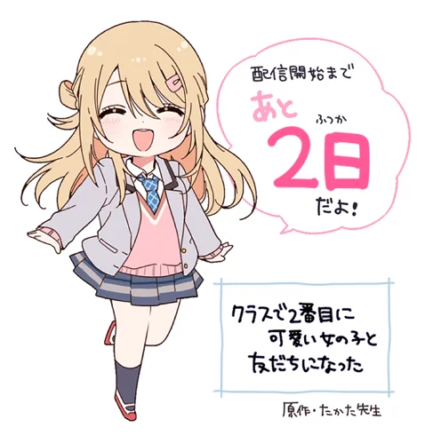 よろしくお願いします! 
