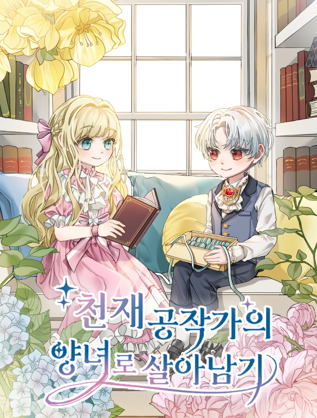 네이버웹소설 tweet media