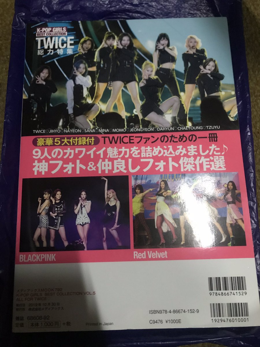 hyosji's tweet photo. ic lfb wts twice ph

twice japanese magazine
- 200 only 

with cutouts!
will add freebies!

twice jihyo momo mina sana nayeon dahyun jeongyeon tzuyu chaeyoung https://t.co/TVVUxIkbIu