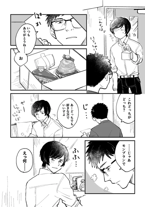 十隼 そうだろうと予測していた 