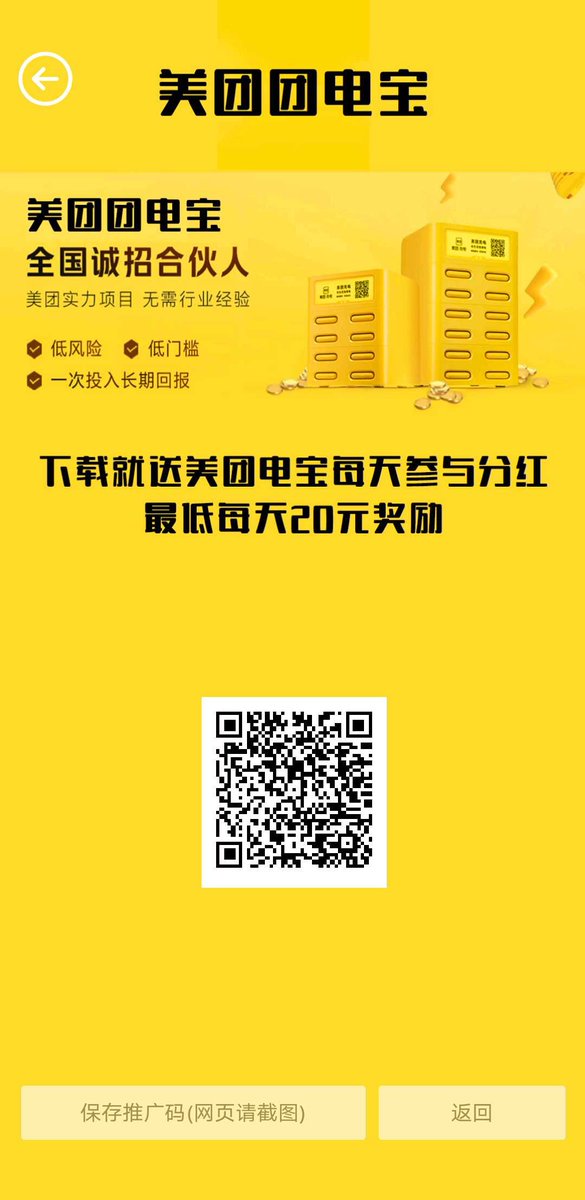 Pathfin679's tweet photo. @bishengkegs 首码！首码！第二天
新项目:美团电宝
每天零撸150元，提现秒到，扫码上车吃肉 https://t.co/GDpa6xrHG7