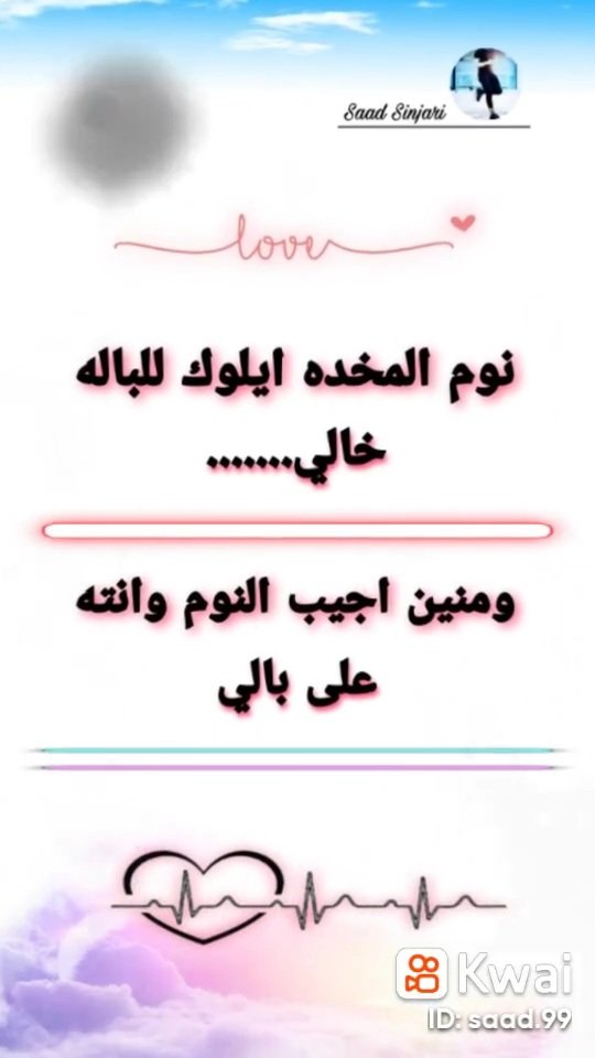 الي يقول الحب ماله للكبر داعي 
اقول وهمان يلي تعذربه 
ان كان خلنك حسينيات الطباعي 
بلاك مثل الي مانفع طبه