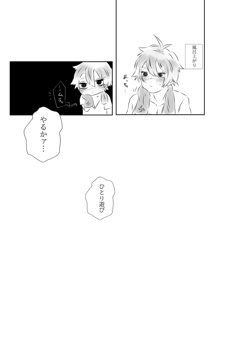後々ぎゆさね

風呂上がりのさねちゃん
髪の毛おりてたら
可愛いなっていう👍

※健全な話

つづく(多分) 