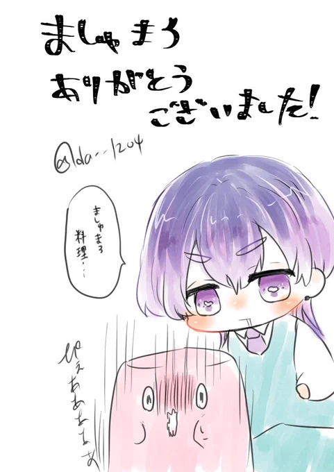 マシュマロお返事させて頂きました!
お返事不要の方もありがとうございました!感想等々めちゃくちゃ励みになります!!!!嬉しい!!!!
rt等もいつもありがとうございますー! 