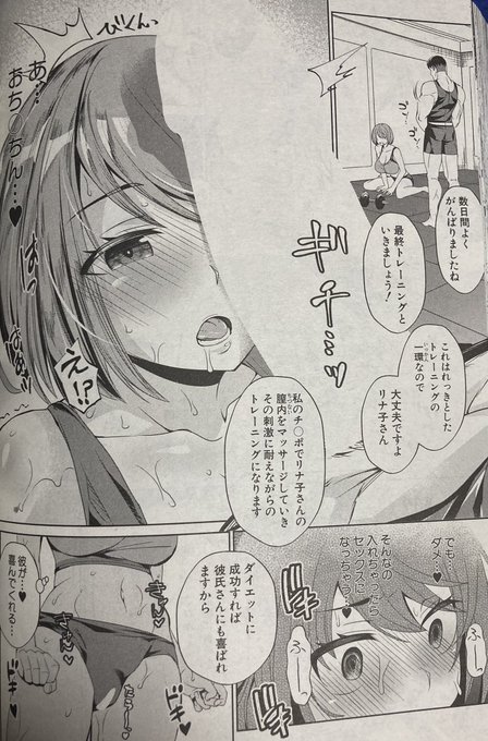 今回描いた
「リナ子のドスケベダイエット」
の確認しました。
きちんとモザイク処理されてて安心ですね。
中身は実は残念な出来かもしれませんので… 