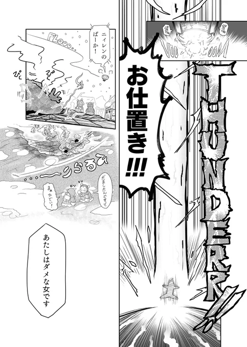 【6/6】

つづく 