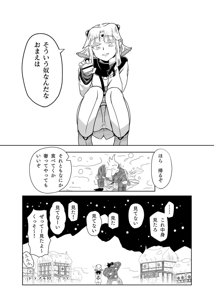 【6/6】

つづく 