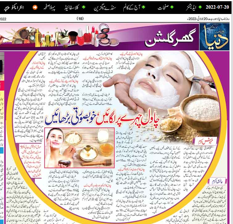 wi_sh110's tweet photo. Latest one @DunyaNews  #Rice  #facepack #news https://t.co/5tByUca9gH