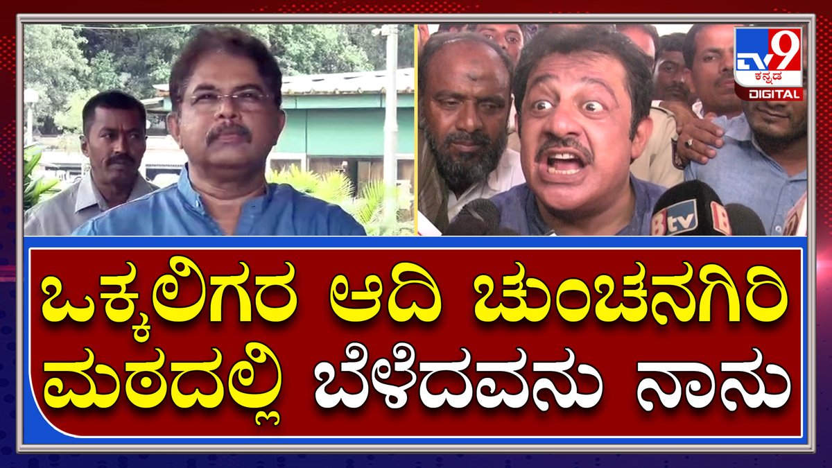 tv9kannada's tweet photo. Zameer Ahmadkhan: ಸಚಿವ ಅಶೋಕ್​ಗೆ ಭರ್ಜರಿ ಟಾಂಗ್ ಕೊಟ್ಟ ಜಮೀರ್ ಅಹ್ಮದ್ | Tv9 Kannada

Video Link►https://t.co/FYJ697D26P

#TV9Kannada #Zameerahmadkhan #Congress #MLA #Talks #Siddaramaiah #Dkshivakumar #CM #Race #Statement #Highcommond https://t.co/1LBfW9EqZM