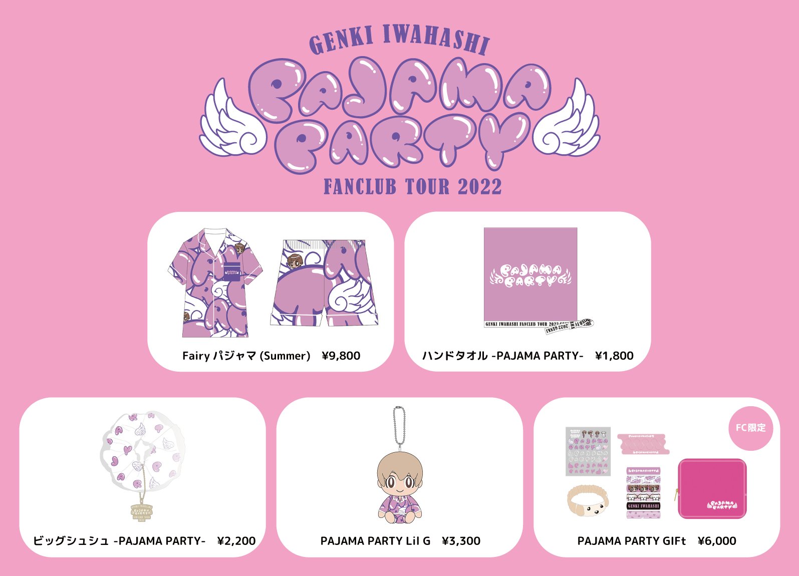 FANCLUB TOUR 2022 PAJAMA PARTY 岩橋玄樹君グッズ www.krzysztofbialy.com