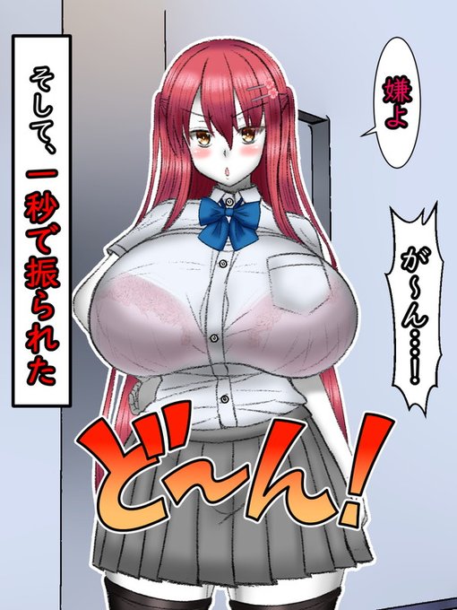 が、一秒でフラれた(; ・`д・')(ここも異常に早い) 