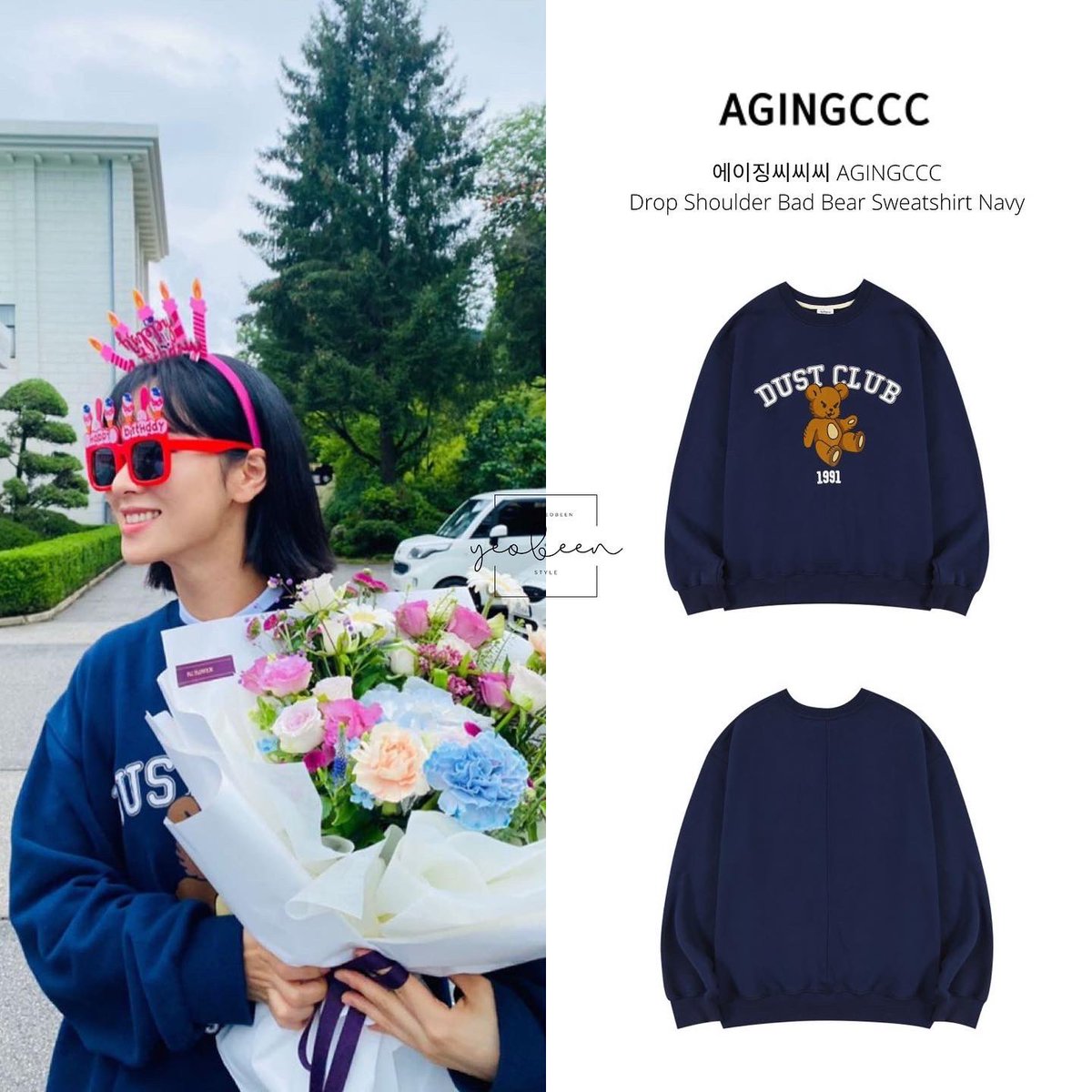 yeobeenstyle's tweet photo. 220724 | IG UPDATE of Jeon Yeobeen
💫 에이징씨씨씨 AGINGCCC 
🧥 Drop Shoulder Bad Bear Sweatshirt Navy
🏷 59, 000 won
🔗: https://t.co/wks12BIi3p
📱: https://t.co/DUW0mEH5KM

#jeonyeobeen #전여빈 #jeonyeobeenstyle #전여빈스타일 https://t.co/vCyo3awu3L