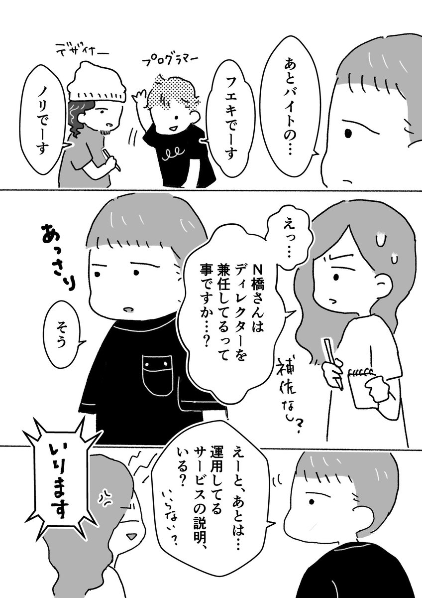 管理職になったら鬱になった④ (1/3)

※この連載は、身バレ防止のフェイクを含みます。
それを前提に、読んでもらえたら嬉しいです。

※子供が産まれる前の出来事です。
現在はメンタル不調から立ち直っています。

#漫画が読めるハッシュタグ  #社畜 #Web漫画 