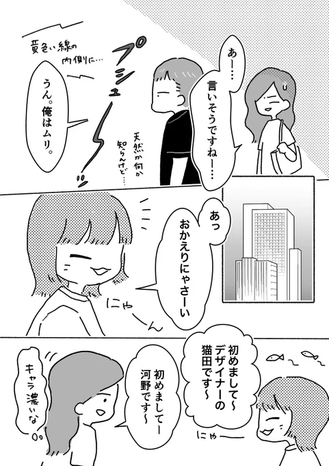 管理職になったら鬱になった④ (1/3)

※この連載は、身バレ防止のフェイクを含みます。
それを前提に、読んでもらえたら嬉しいです。

※子供が産まれる前の出来事です。
現在はメンタル不調から立ち直っています。

#漫画が読めるハッシュタグ  #社畜 #Web漫画 