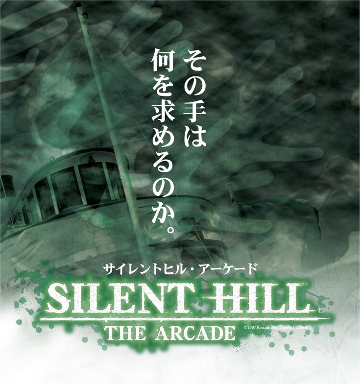 SILENT HILL サイレントヒル on X: 