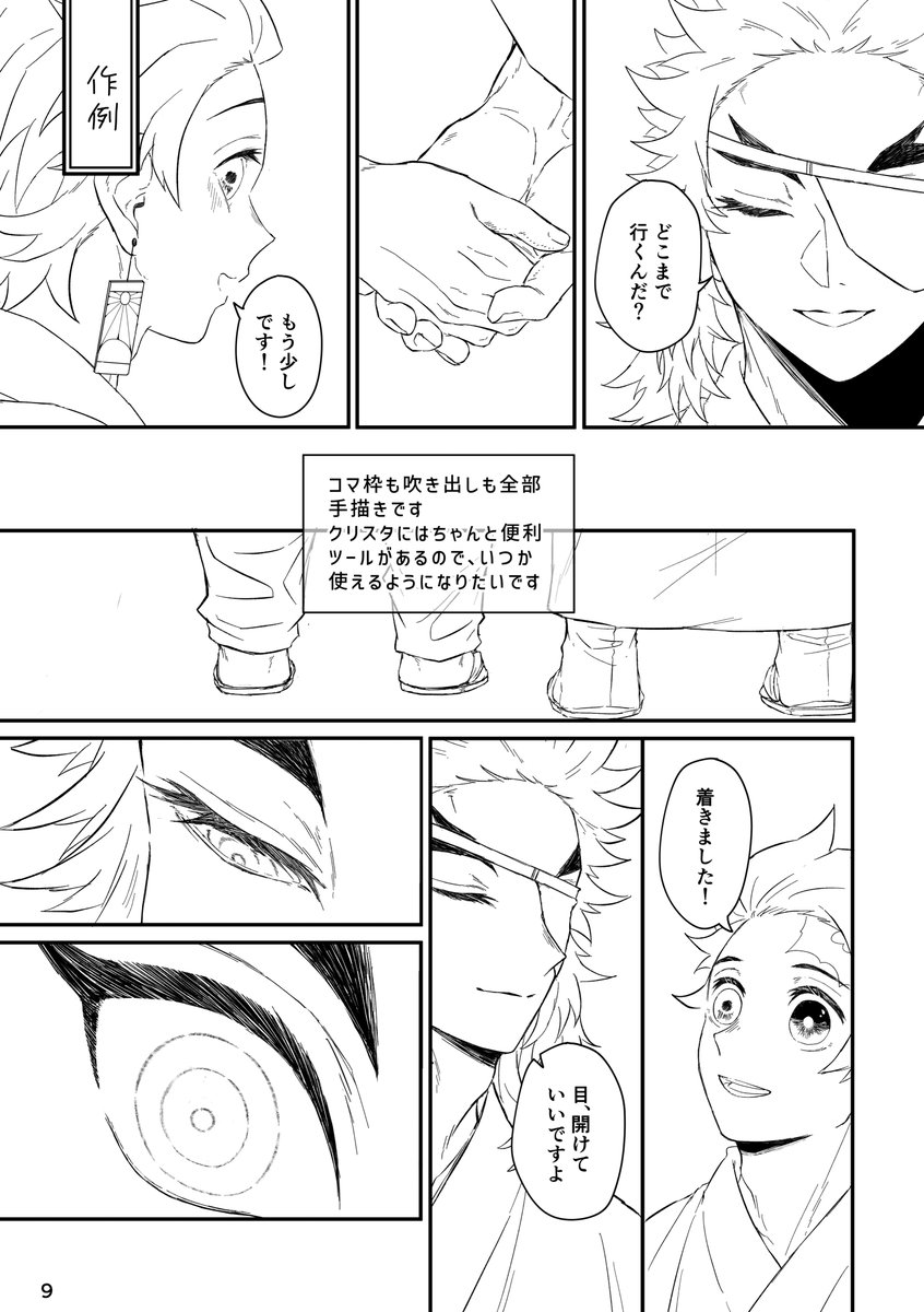 にょり Funyori Kmt さんの漫画 112作目 ツイコミ 仮 にょり Funyori Kmt さんの漫画 112作目 ツイコミ 仮