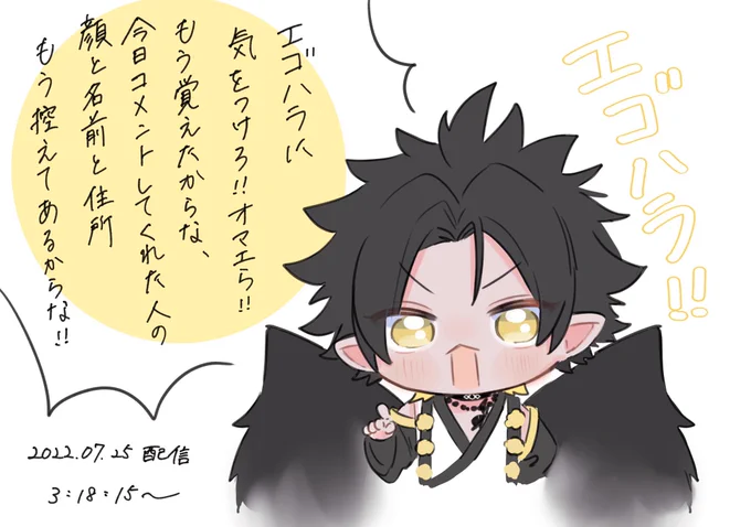 今日も楽しかったンゴね～🥺
#最強カルラ絵巻
#最強の国ジパンゴ 