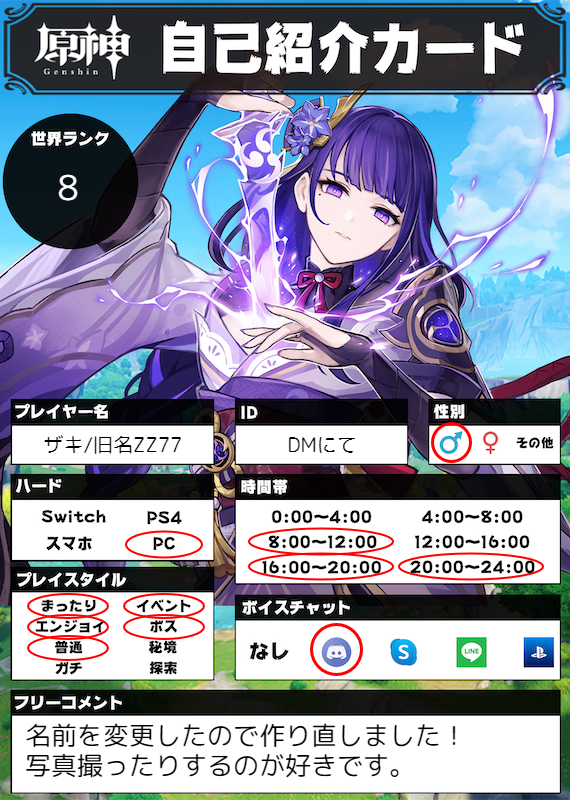 ザキ@原神に返り咲いた tweet media