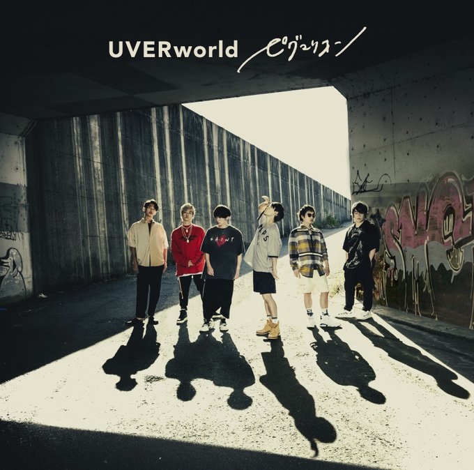 Uverworld Staff さん がハッシュタグ Uverworld をつけたツイート一覧 1 Whotwi グラフィカルtwitter分析