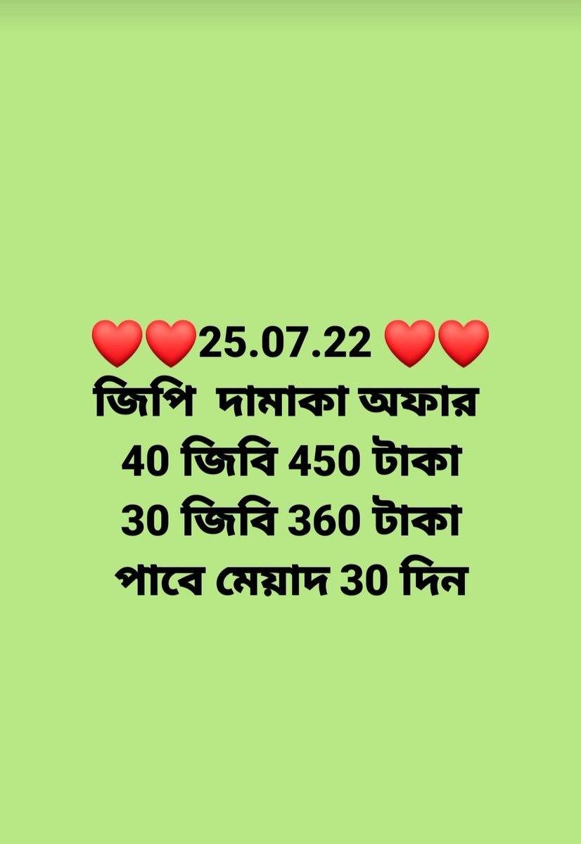 👉👉👉বিস্তারিত জানতে এবং অন্যান্য সিমের অফার দেখতে ,, নিচে দেওয়া গ্রুপটি তে ভিজিট করুন👇👇👇
facebook.com/groups/5166537…