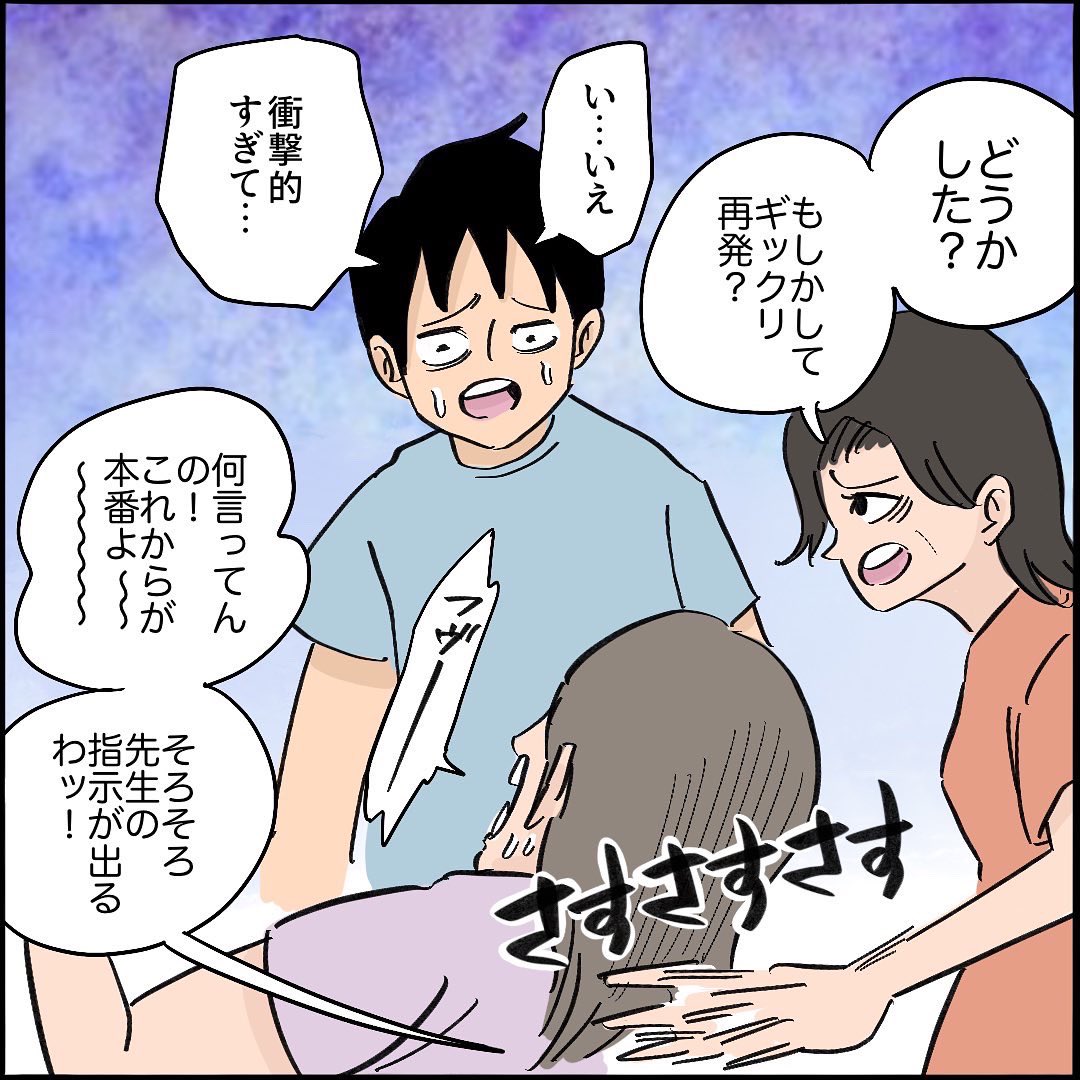 【難産漫画】【第32話】2/3
病棟看護師こばママの38時間オマージュまみれ出産レポ! 