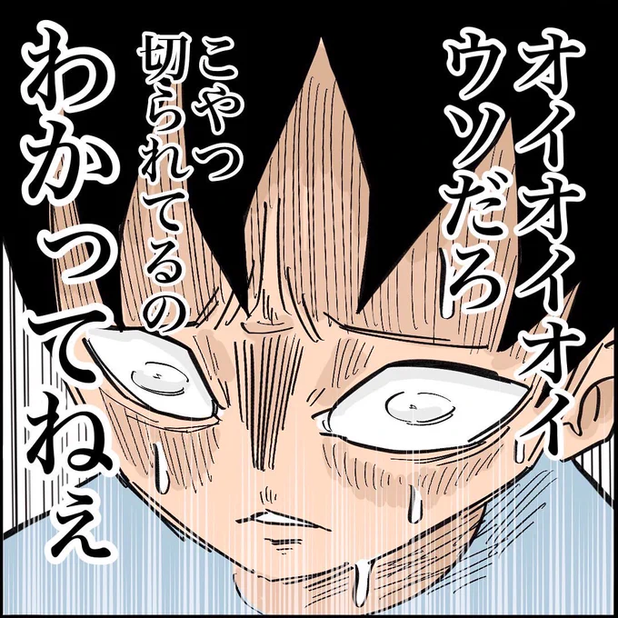 【難産漫画】【第32話】2/3病棟看護師こばママの38時間オマージュまみれ出産レポ! 