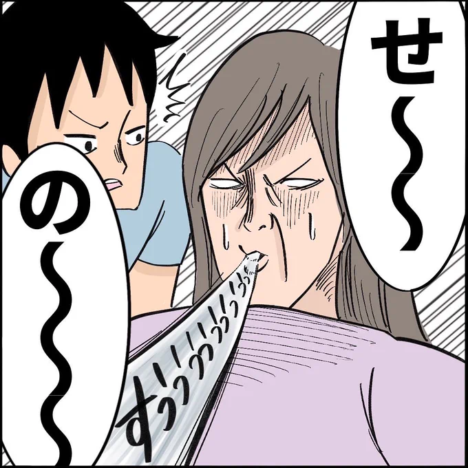 【難産漫画】【第32話】3/3
病棟看護師こばママの38時間オマージュまみれ出産レポ! 