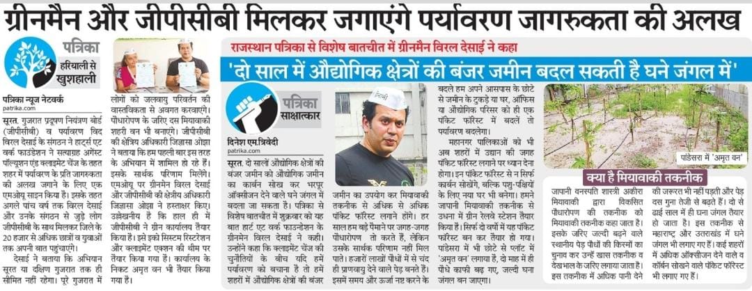 veerdesai's tweet photo. Thank you #RajasthanPatrika, your detailed coverage made my Day and Week so Spectacular!
#paryavaransenani #satyagrahaagainstpollution  #Heartsatworkfoundation #greenman  #environmentallyyours #ViralDesai #cleanindiagreenindia  #GPCB #miyawakiforest #urbanforest #ClimateAction https://t.co/KN6gQaHuyG