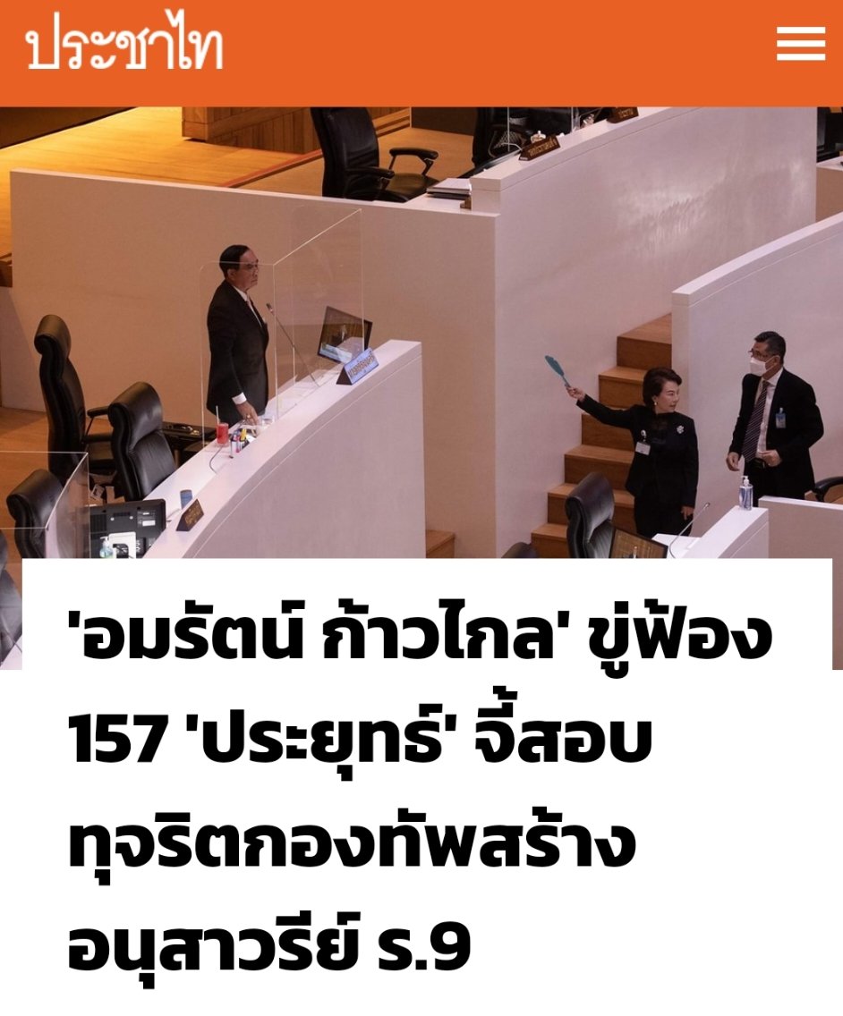 อมรัตน์ โชคปมิตต์กุล tweet media