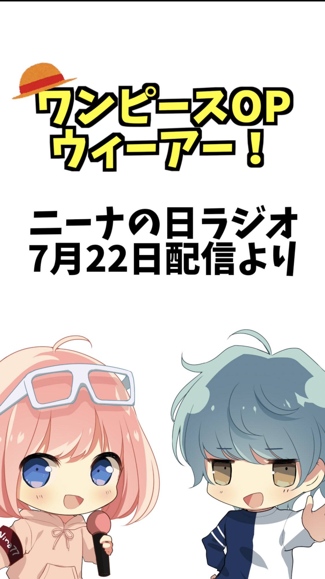 Nina77 ニーナの日ラジオ7月22日放送回より ウィーアー の切り抜き動画をアップしました 高評価 コメントお待ちしております ニーナの日 ワンピース ウィーアー アニソン 弾き語り T Co Zicidhkjz7 T Co Xccgllz2ce