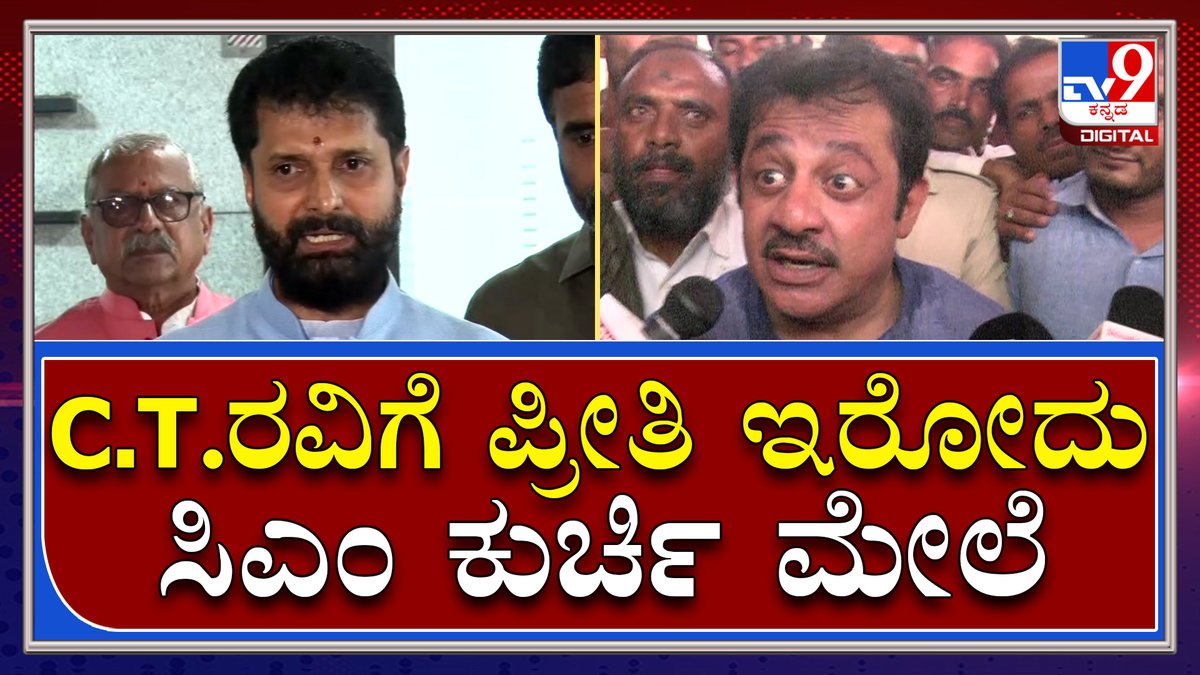 tv9kannada's tweet photo. Zameer Ahmadkhan: ಸಿ.ಟಿ.ರವಿ ಮಾತಿಗೆ ಜಮೀರ್ ಖಡಕ್ ರಿಯಾಕ್ಷನ್ | Tv9 Kannada

Video Link►https://t.co/w7fEI619jB

#TV9Kannada #Zameerahmadkhan #Congress #MLA #Talks #Siddaramaiah #Dkshivakumar #CM #Race #Statement #Highcommond https://t.co/FLphkwgwWb