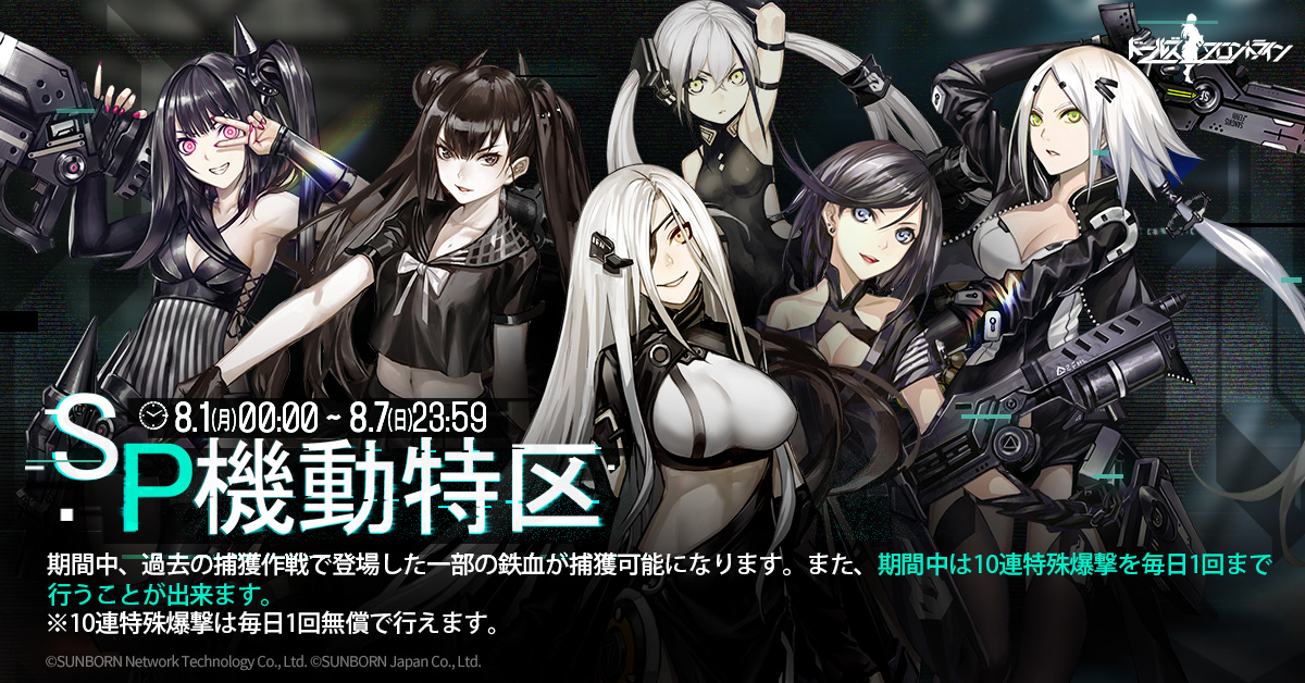 ドールズフロントライン公式 on X: ドールズフロントライン公式 on X:
