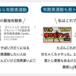 やってみて損なし!運動嫌いな私が20キロ痩せれた推しYouTubeたち